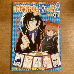 Item thumbnail for item 9ccf36b1-0280-4ceb-b213-efe8b2a3672a