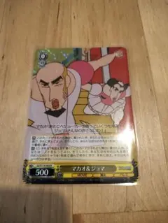 2026年最新】マカオとジョマ spの人気アイテム - メルカリ