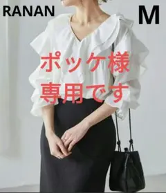 ポッケ様専用です タグ付き新品未使用品 RANAN ビッグカラーフリルブラウス