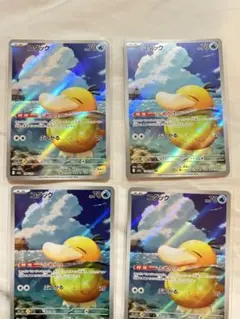 ポケモンカード コダック AR メガドリーム4枚セット