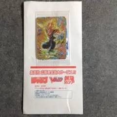 Vジャンプ応募者全員サービス　ドラゴンボールスーパーダイバーズ　BUPPAパック