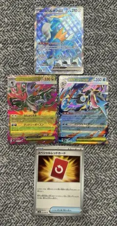 ポケカ ポケモンカード コバルオンex sr メガゲッコウガex rr 等