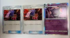 びっくりボックス 4枚セット C SM9a ナイトユニゾン 044/055 - メルカリ