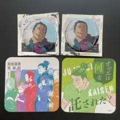 呪術廻戦　東堂葵　缶バッジ　アートコースター　グッズ　まとめ売り　じゅじゅフェス