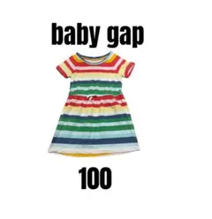 【ベビーギャップ】半袖　ワンピース　ボーダー 女の子　キッズ　100