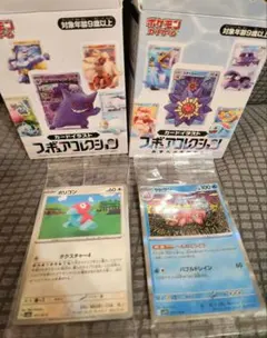 ポケモンカードゲーム フィギュアコレクション 2種セット ゼニガメ