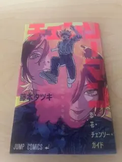 映画 チェンソーマン レゼ篇 入場特典