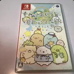 【すみっコパークへようこそ】すみっこぐらし