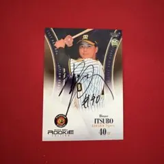 阪神タイガース 井坪陽生 赤枠版 ルーキーカード　シリアルナンバー5/5 阪神タイガース 井坪陽生 赤枠版 ルーキーカード シリアル