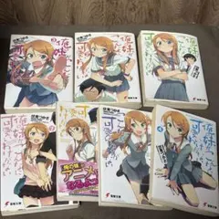 俺の妹がこんなに可愛いわけがない 全12巻セット 俺妹 小説 - メルカリ