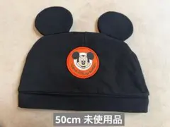 ミッキーマウス耳付き帽子 50cm