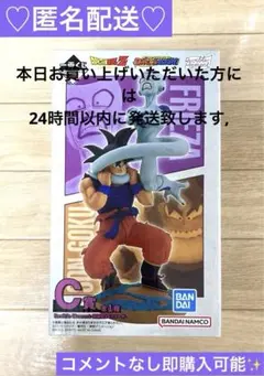 【新品・美品】1番くじ ドラゴンボールヒストリー　C賞フィギュア