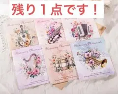 花開楽章シリーズ水彩楽器PETステッカーRT642