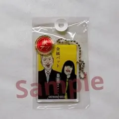 金属バット アクリルスタンド - メルカリ