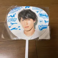 サマパラ ミニうちわ 渡辺翔太