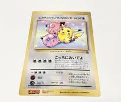 2026年最新】ピカチュウとピッピとプリンの人気アイテム - メルカリ