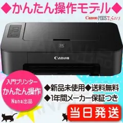 2026年最新】Canon インクジェットプリンターの人気アイテム - メルカリ