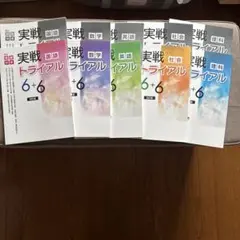 高校受験参考書　5科目のサムネイル