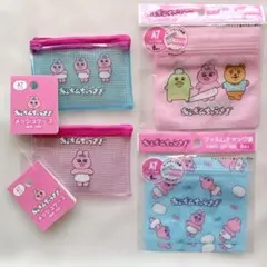 おぱんちゅうさぎメッシュケース A7サイズ 2個セット　フィルムチャック袋2個