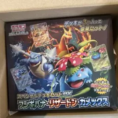 シュリンク付き スペシャルデッキセットex フシギバナ リザードン