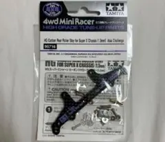 95716 TAMIYA スーパーXシャーシカーボンリヤローラーステー アジアのサムネイル