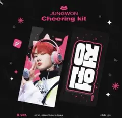 enhypen ジョンウォン　スローガン　マスター