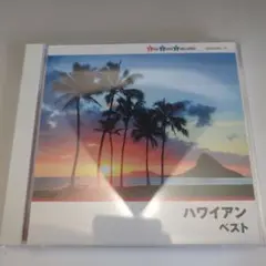 ハワイアン ベスト 2枚組 CD