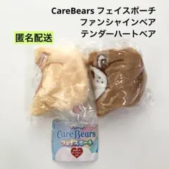 ケアベア CareBears フェイスポーチ 2種セット カプセルトイ