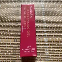 【新品未開封】マナラホットクレンジングゲルマッサージプラス30g