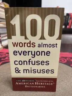 100 Words Almost Everyone Confuses & Mis