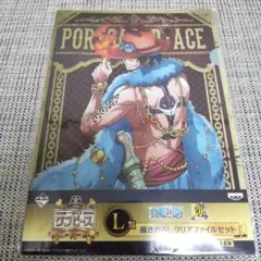 ONE PIECE 一番くじ 20th L賞 クリアファイル エース　サボ