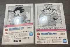 ドラゴンボール　一番くじ　G賞クリアファイル　セット