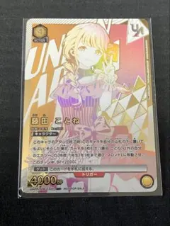 ユニオンアリーナ 藤田ことね ユニオンレア - メルカリ