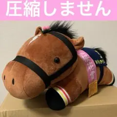 【限定版】　リバティアイランド　2023年桜花賞　ねそべり超BIGぬいぐるみのサムネイル