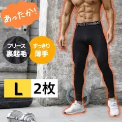 コンプレッション レギンス 裏起毛 厚手 スパッツ フリース メンズ スポーツ