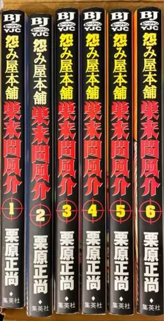 怨み屋本舗　全シリーズ　既刊全巻セット　初版・レンタル落・新品購入あり 2026年最新】怨み屋本舗の人気アイテム - メルカリ