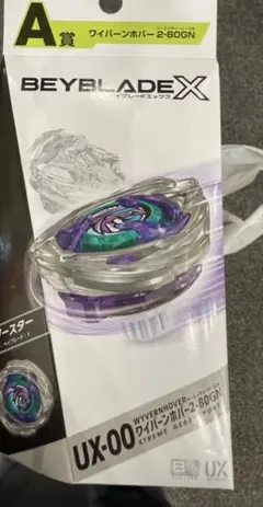 DMMクジ／A賞 ワイバーンホバー／ベイブレードX／DMMくじ／新品／未