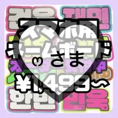 ‪ෆ‪ さま