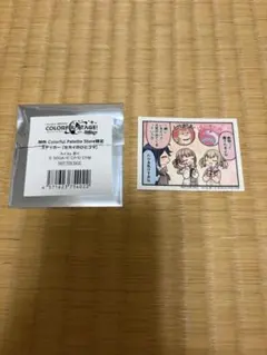 2026年最新】カラパレ特典の人気アイテム - メルカリ