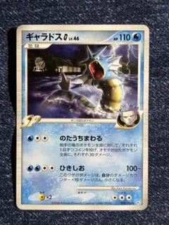 ポケモンカード ギャラドスG ☆ Pt1 ギンガの覇道 028/ - メルカリ
