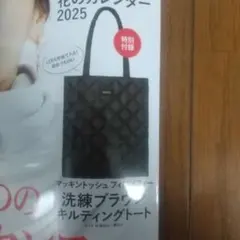 【新品未使用】MACKINTOSH PHILOSOPHY キルティングトート