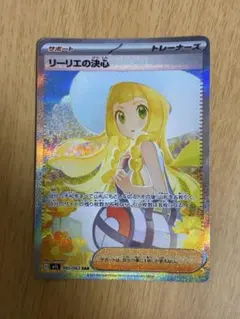 ポケカ　リーリエの決心 SAR M1L 091/063 拡張パック　メガブレイブ