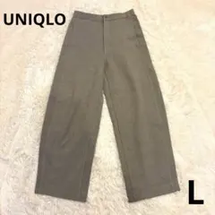 美品✨ユニクロ　ワイドフィットカーブジャージーパンツ　ベージュ　L