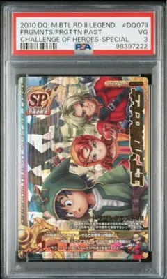2026年最新】ドラゴンクエストモンスターバトル psaの人気アイテム