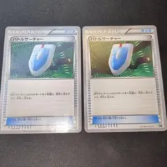 バトルサーチャー XY 020/041 汎用 2枚セット