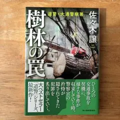 2026年最新】藤林泰也の人気アイテム - メルカリ
