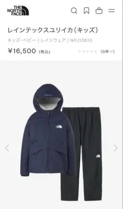 THE NORTH FACE レインテックス　レインウェア