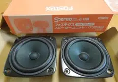 STEREO 2015 ８月号 付録 P1000 10ｃｍフルレンジのサムネイル