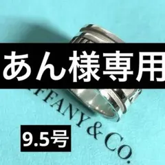 【あん様専用】良品 ティファニー