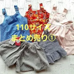 2026年最新】まとめ売り 女の子 110の人気アイテム - メルカリ